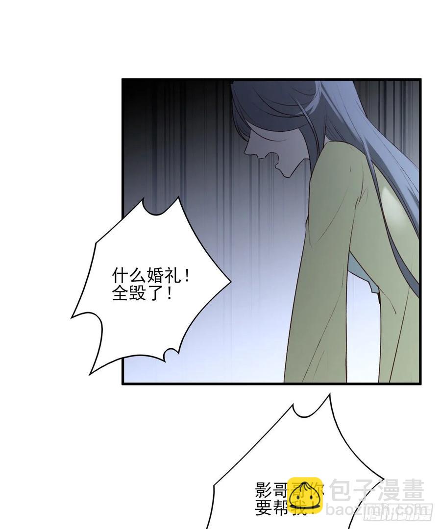 国师予真相，骗身又骗心-第117话