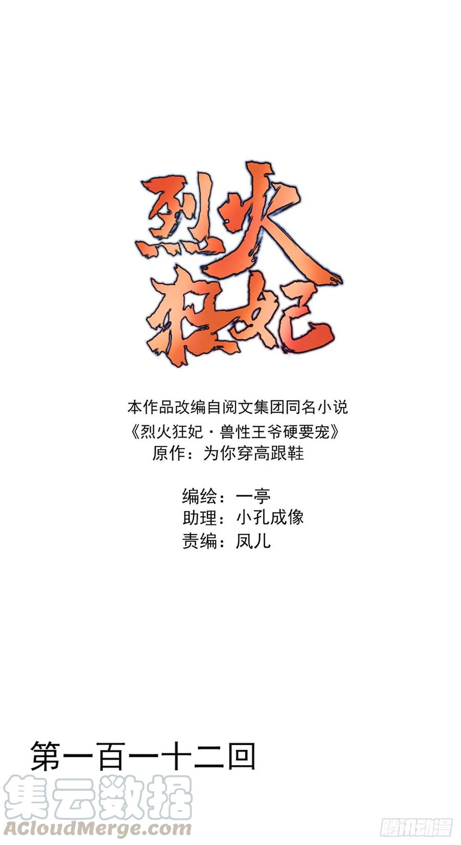 赐婚-第119话