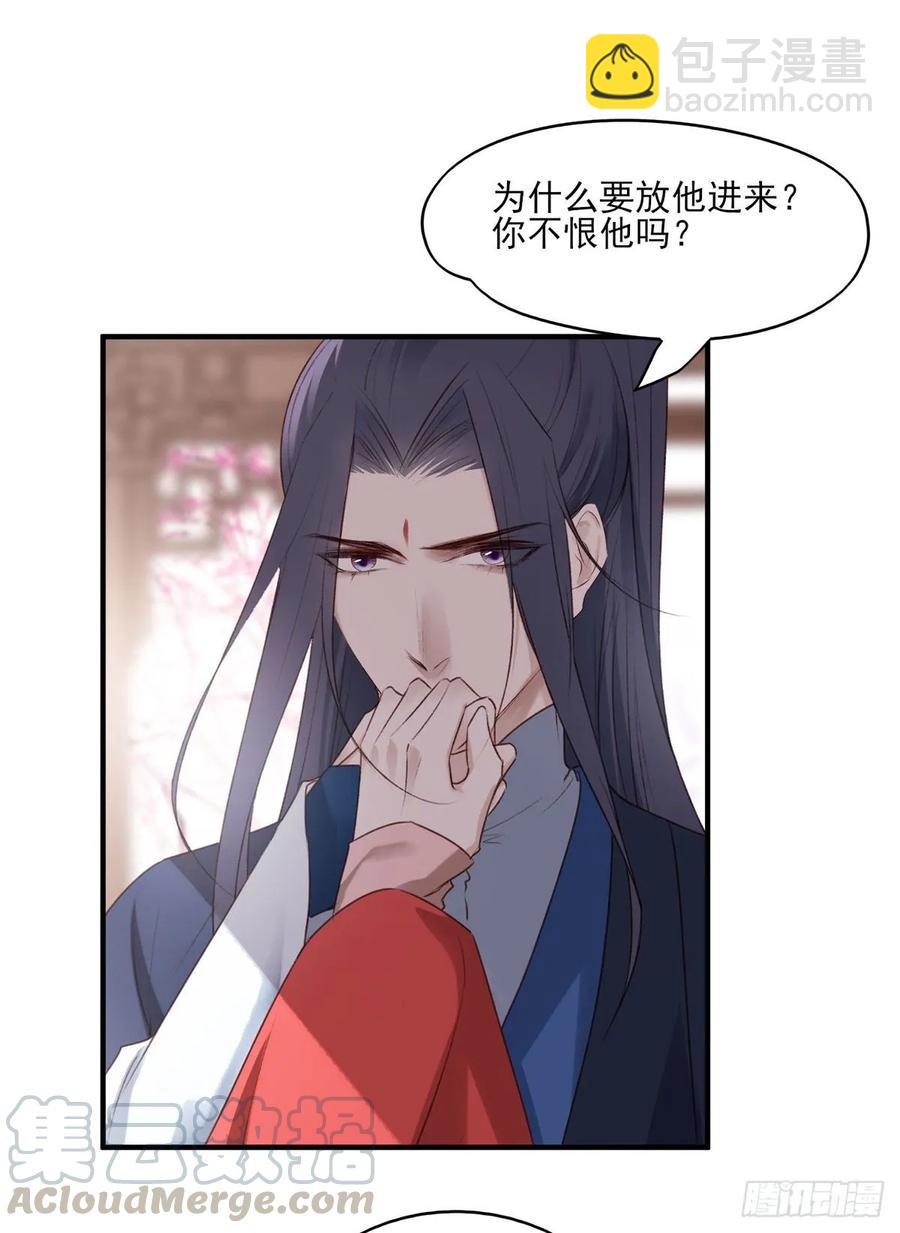 赐婚-第119话