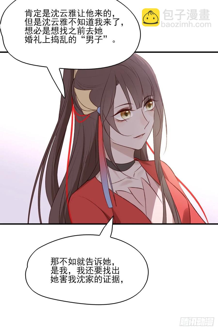 赐婚-第119话