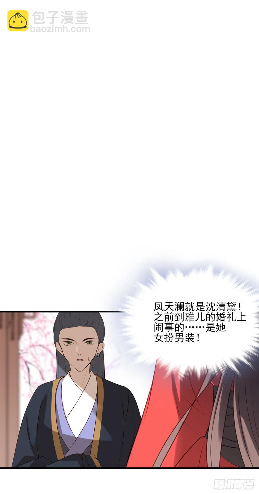 赐婚-第119话