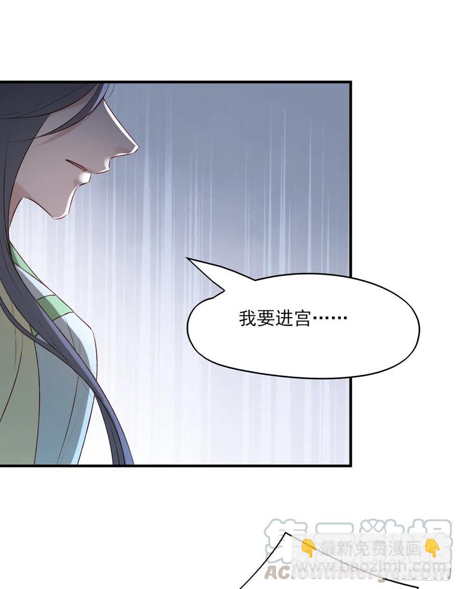 赐婚-第119话