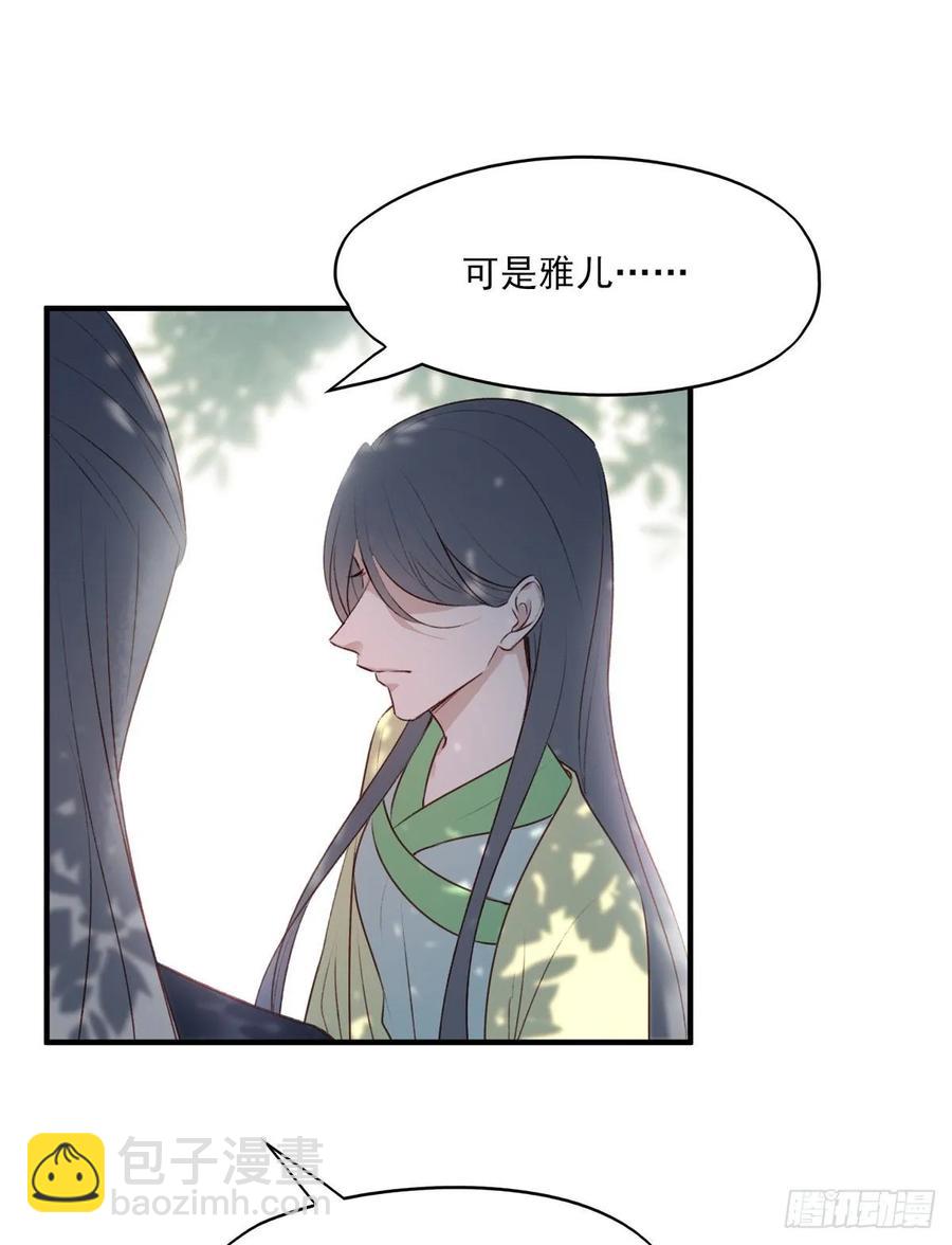 赐婚-第119话