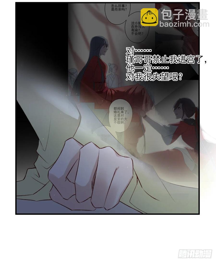赐婚-第119话