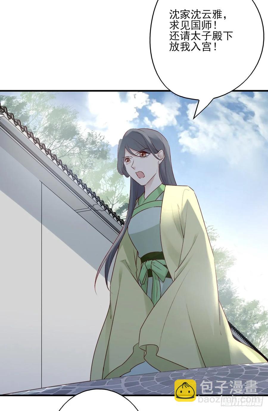 赐婚-第119话