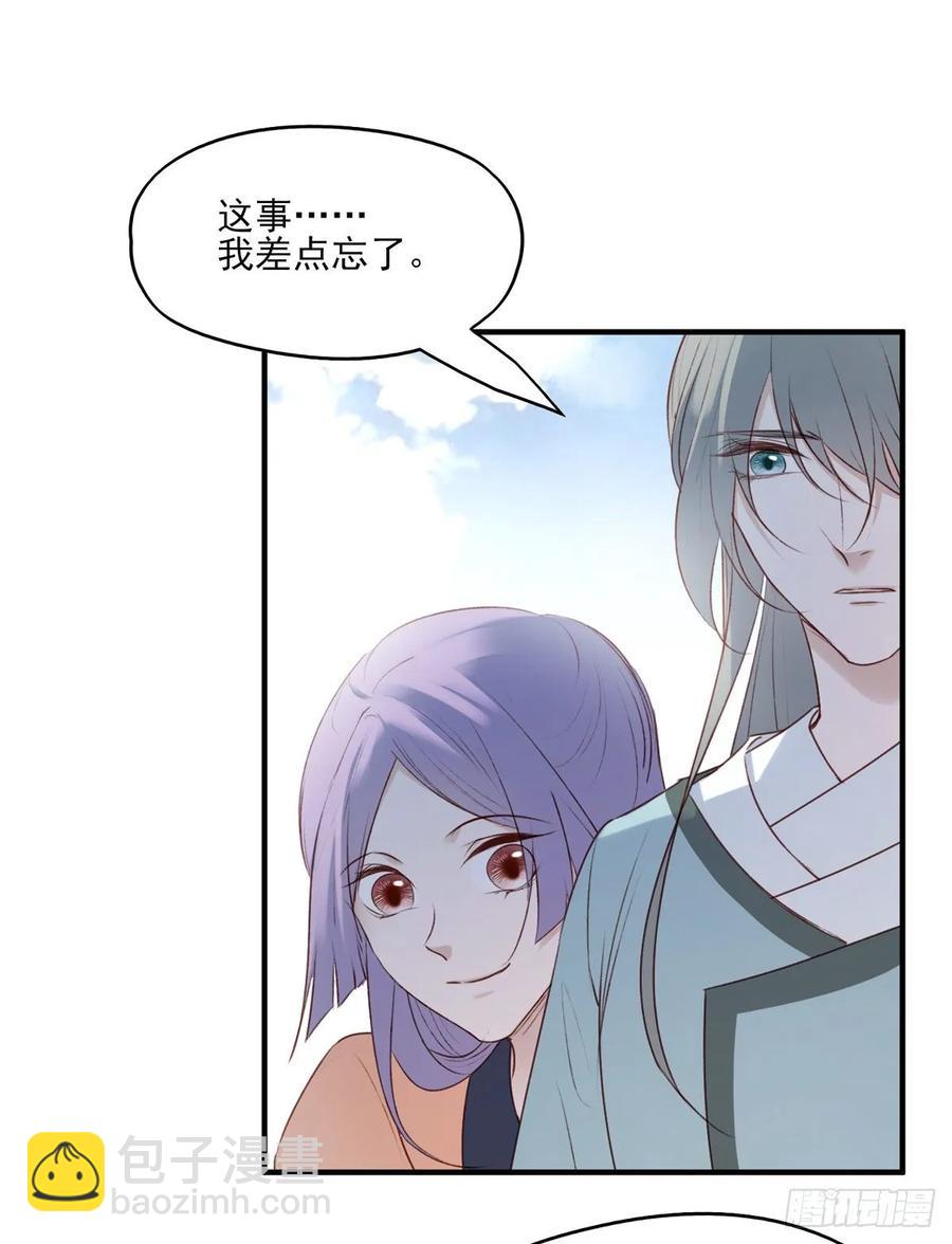 赐婚-第119话