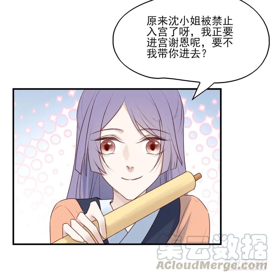 赐婚-第119话