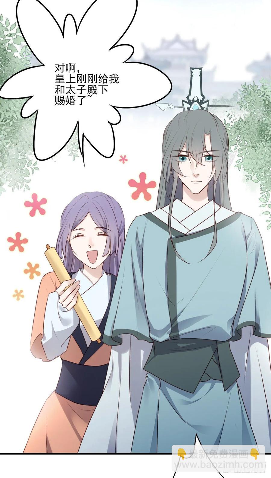 赐婚-第119话