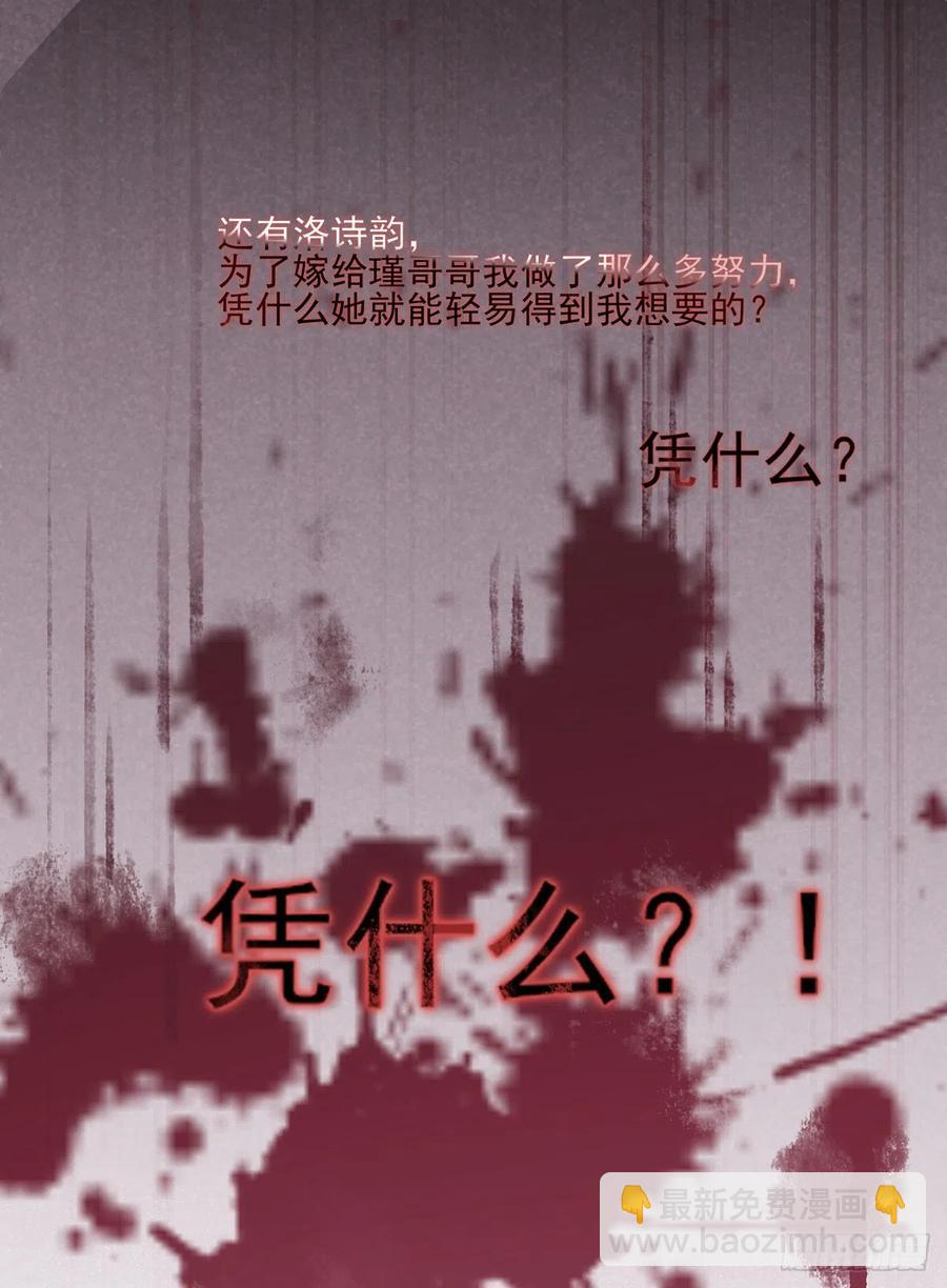 席瑾的复仇②-第121话