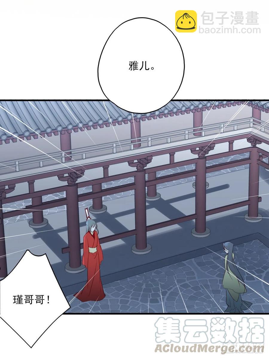 席瑾的复仇②-第121话