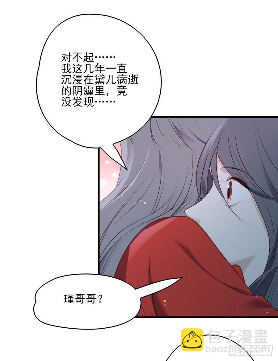 席瑾的复仇②-第121话