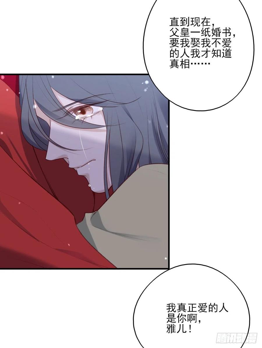 席瑾的复仇②-第121话