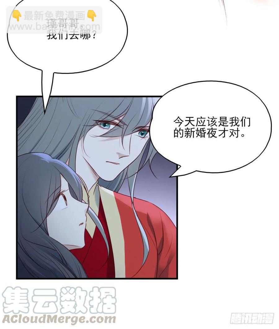 席瑾的复仇②-第121话