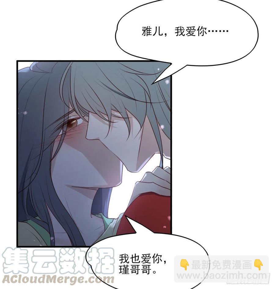 席瑾的复仇②-第121话