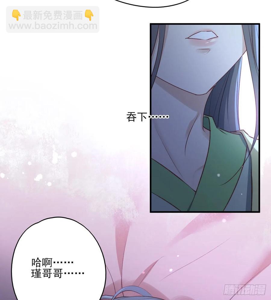 席瑾的复仇②-第121话