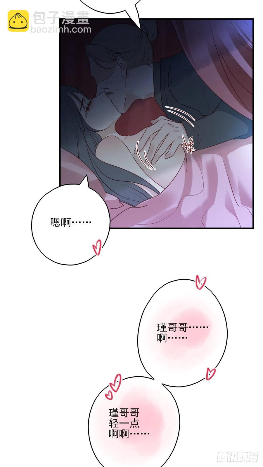 席瑾的复仇②-第121话