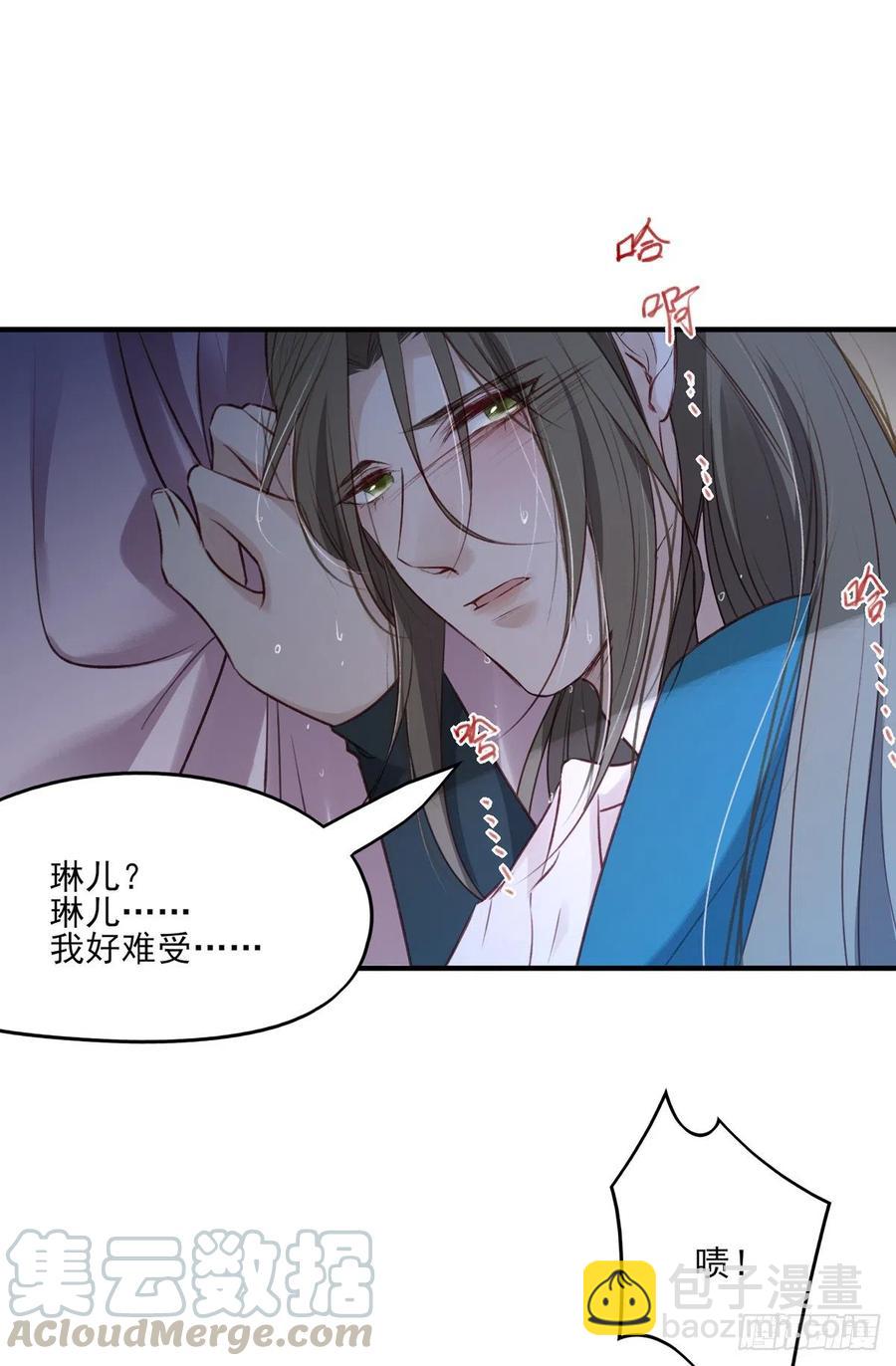 席瑾的复仇②-第121话
