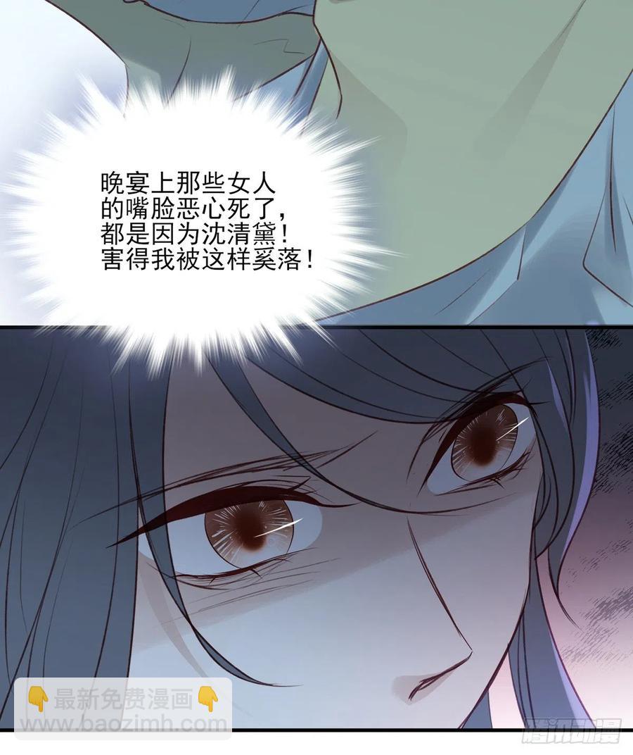 席瑾的复仇②-第121话