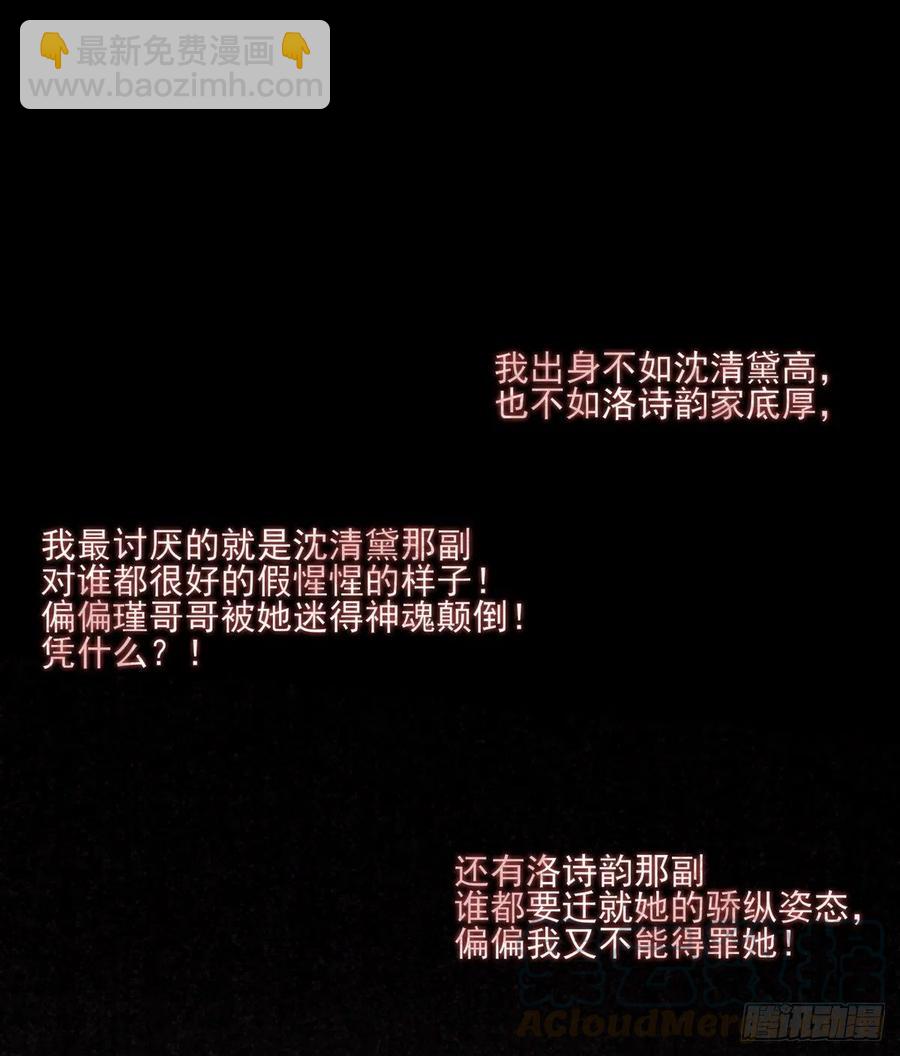 席瑾的复仇②-第121话