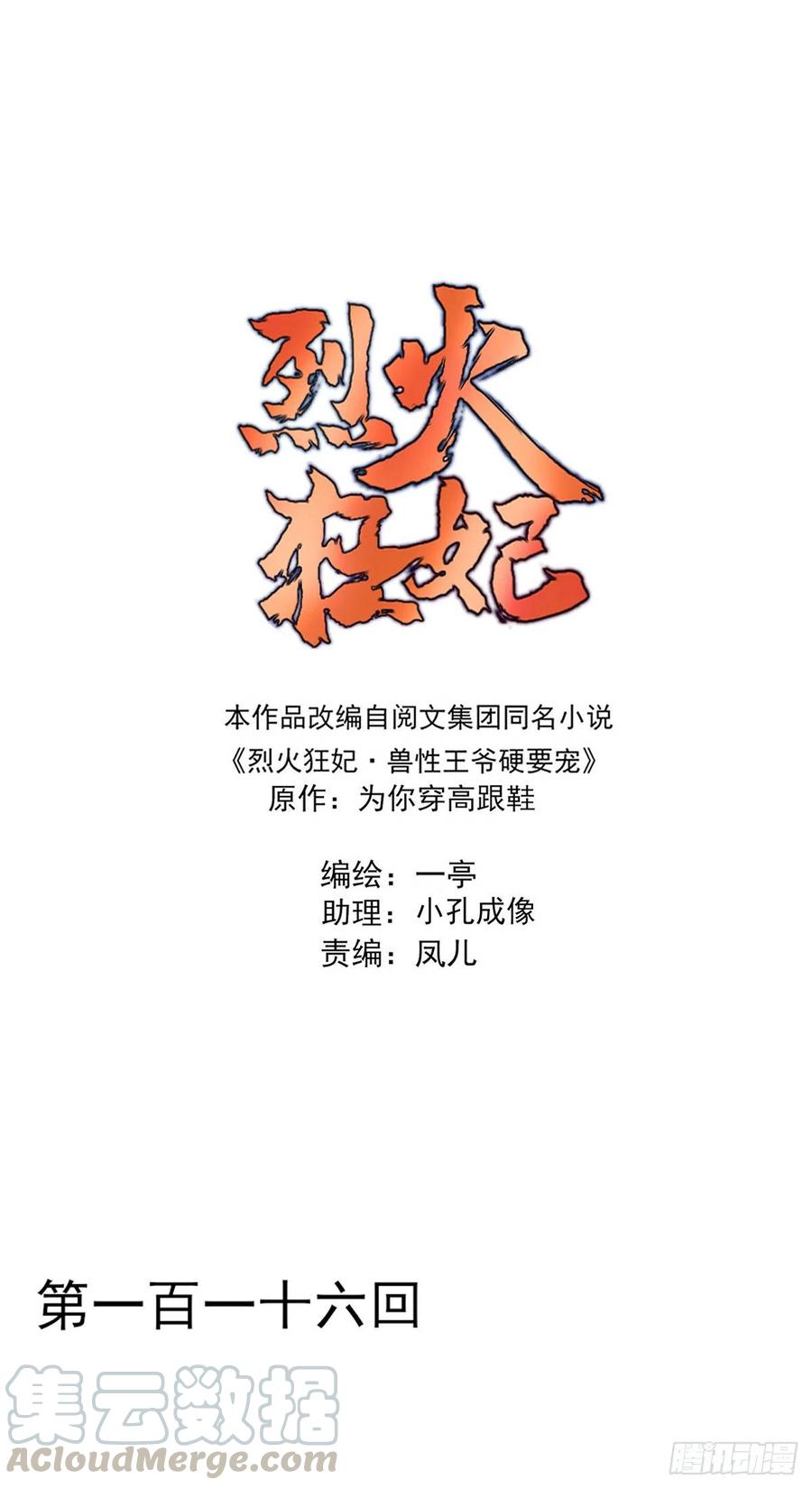 席瑾的报复④-第123话