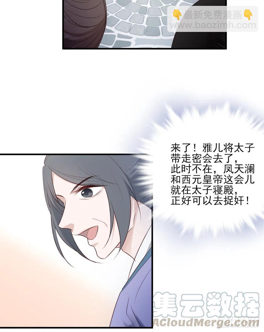 席瑾的报复④-第123话
