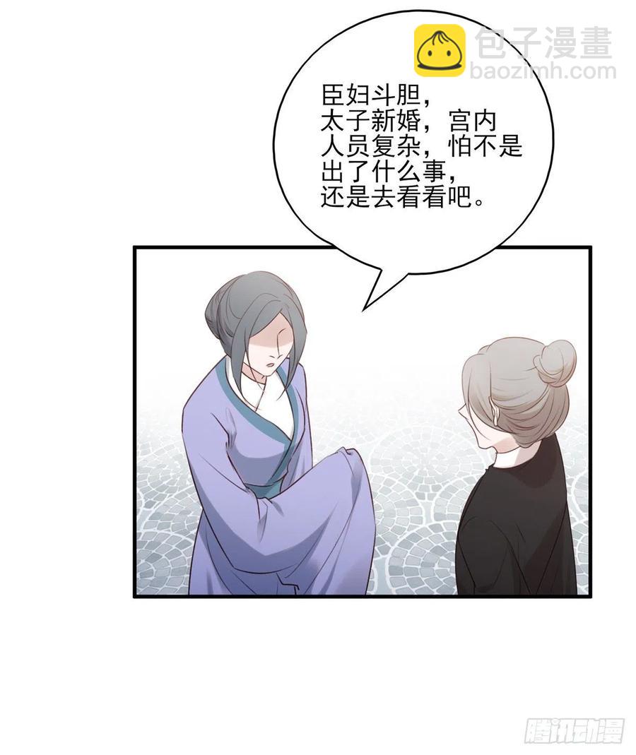 席瑾的报复④-第123话