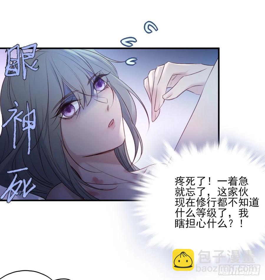 席瑾的报复④-第123话