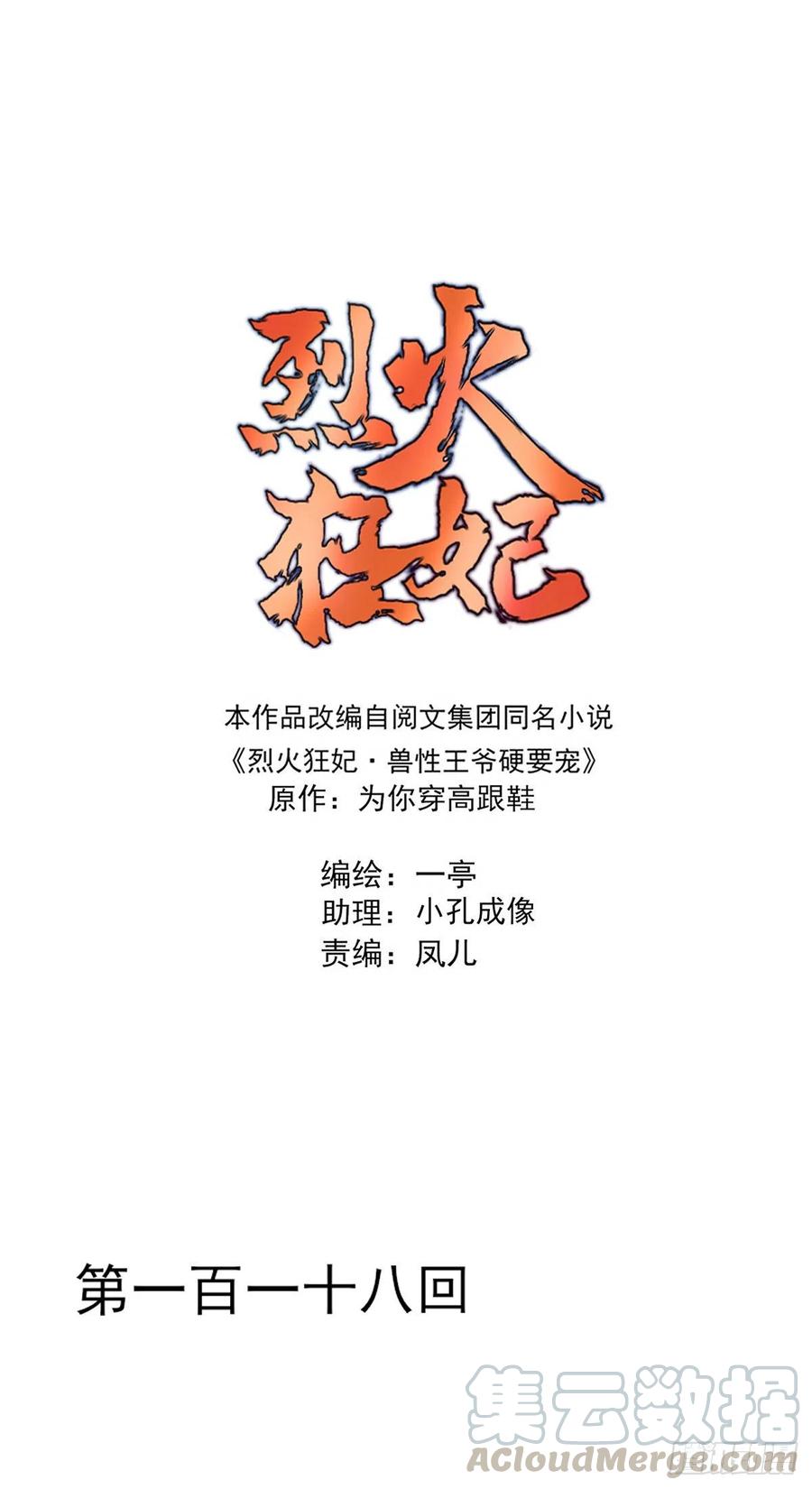席瑾的觉醒-第125话