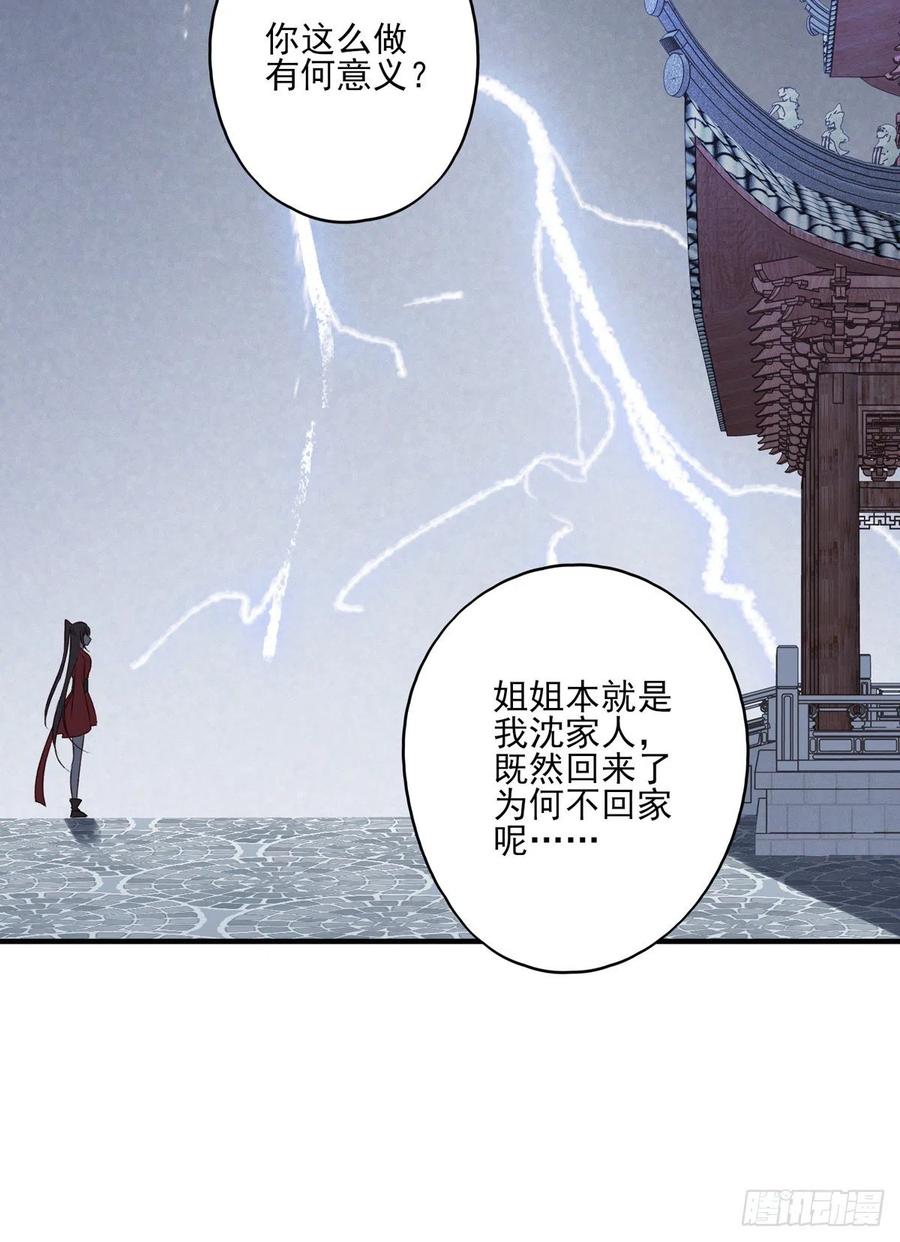 席瑾的觉醒-第125话