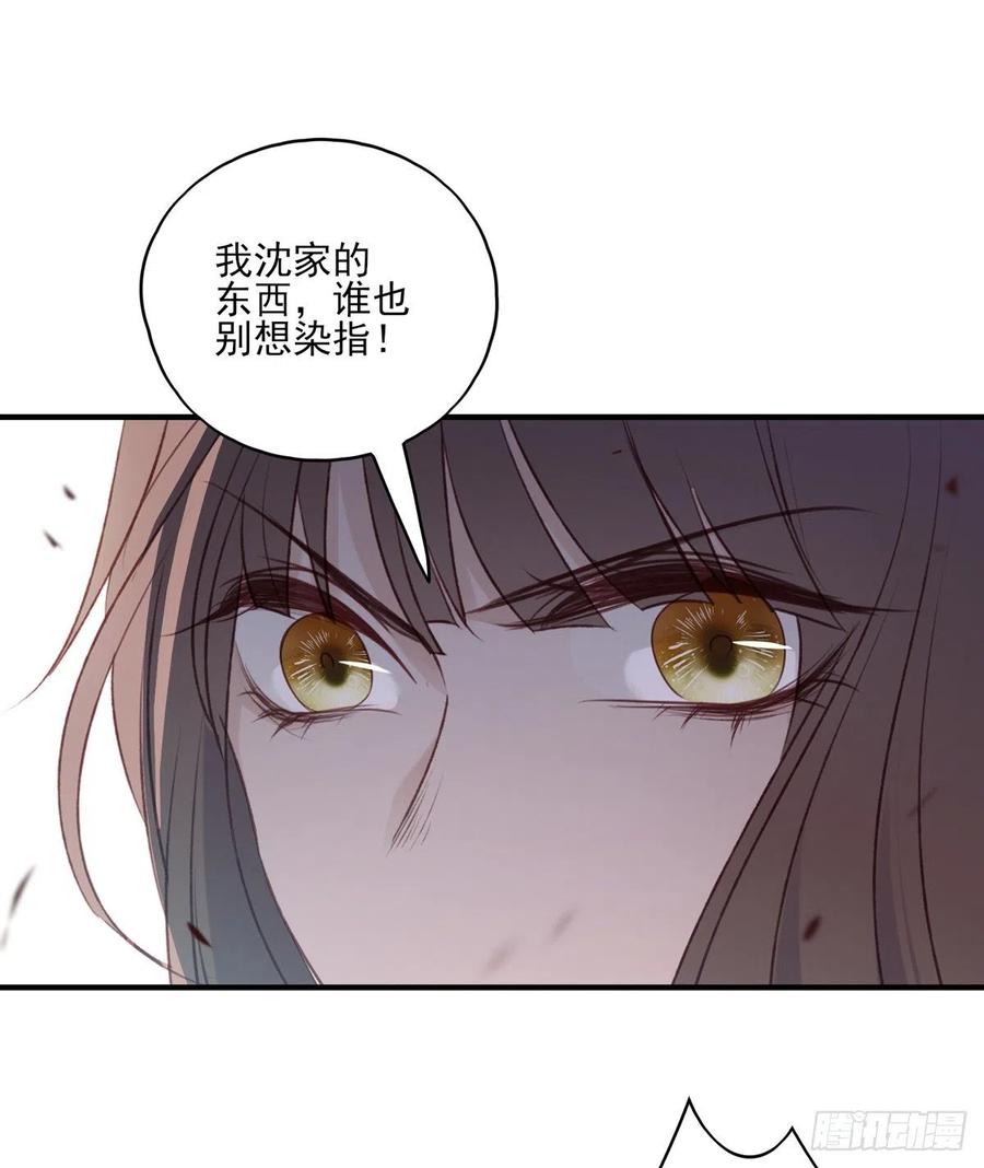 惊世傻逼沈云雅，不搞事业搞宫斗-第127话