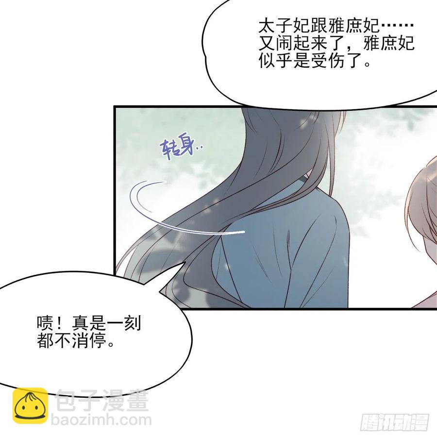 惊世傻逼沈云雅，不搞事业搞宫斗-第127话