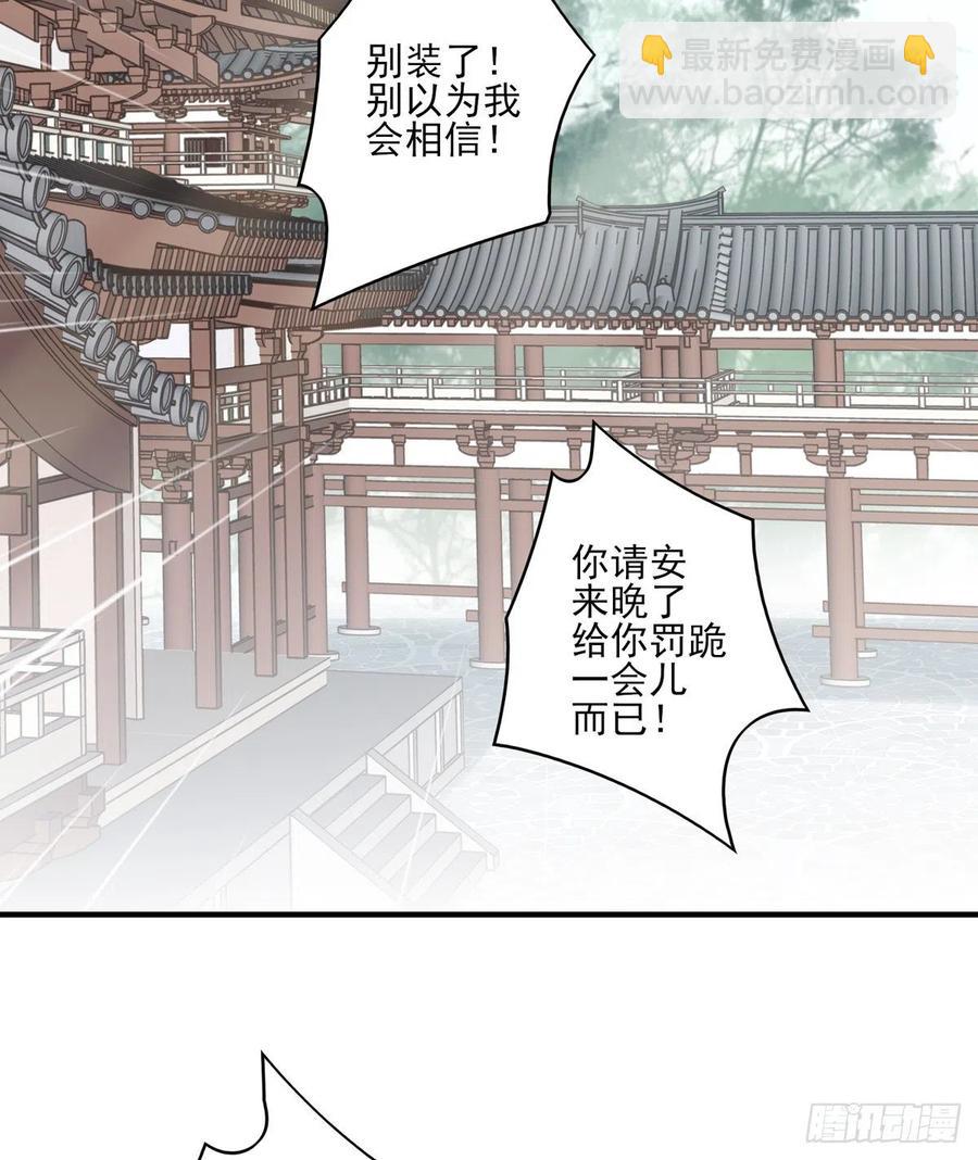 惊世傻逼沈云雅，不搞事业搞宫斗-第127话