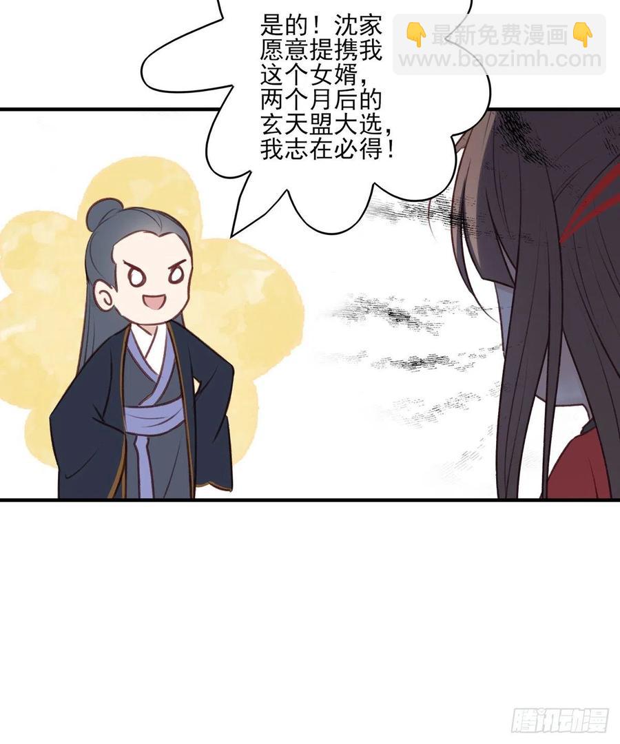 惊世傻逼沈云雅，不搞事业搞宫斗-第127话