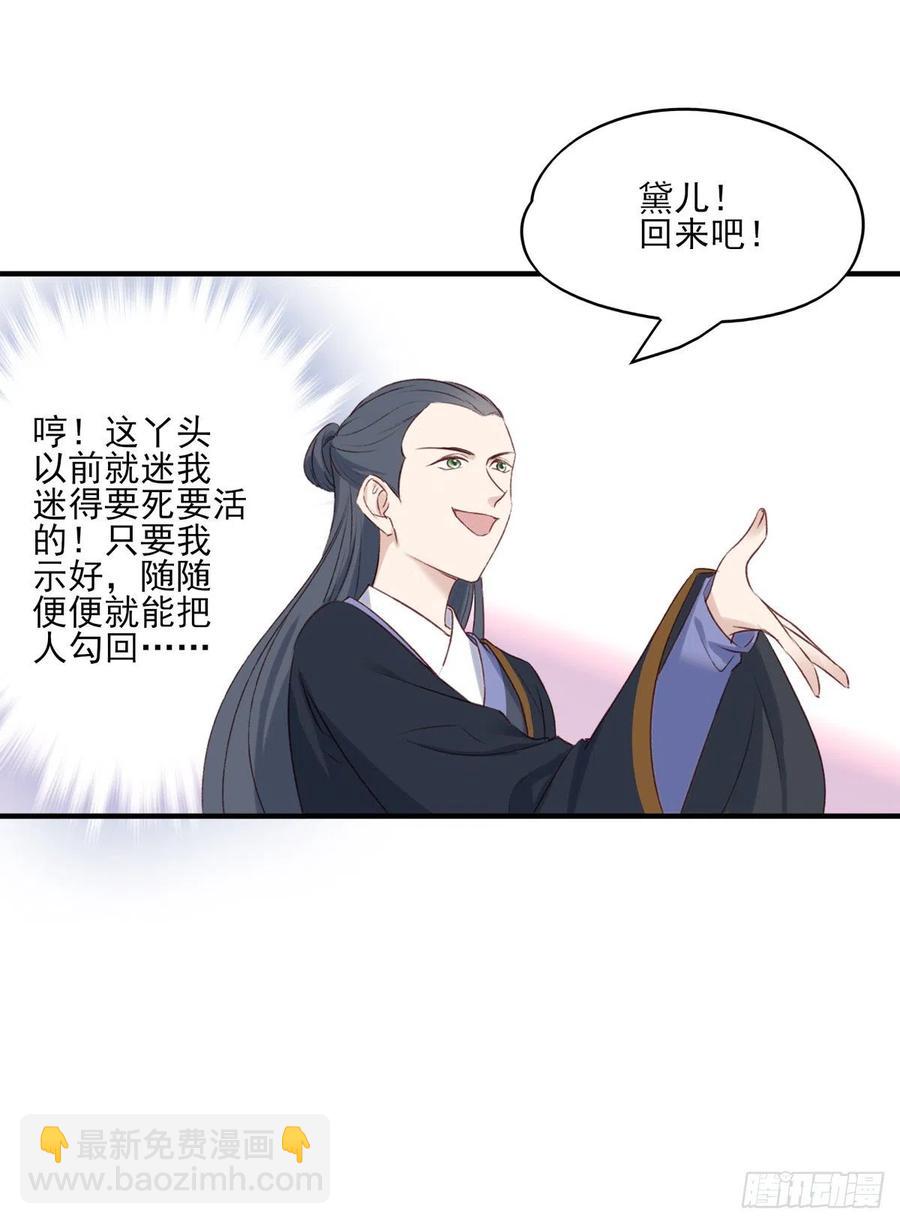 惊世傻逼沈云雅，不搞事业搞宫斗-第127话