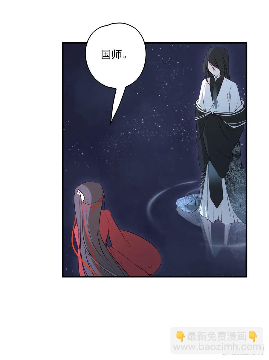 国师每天的日常，忽悠这来忽悠那-第129话