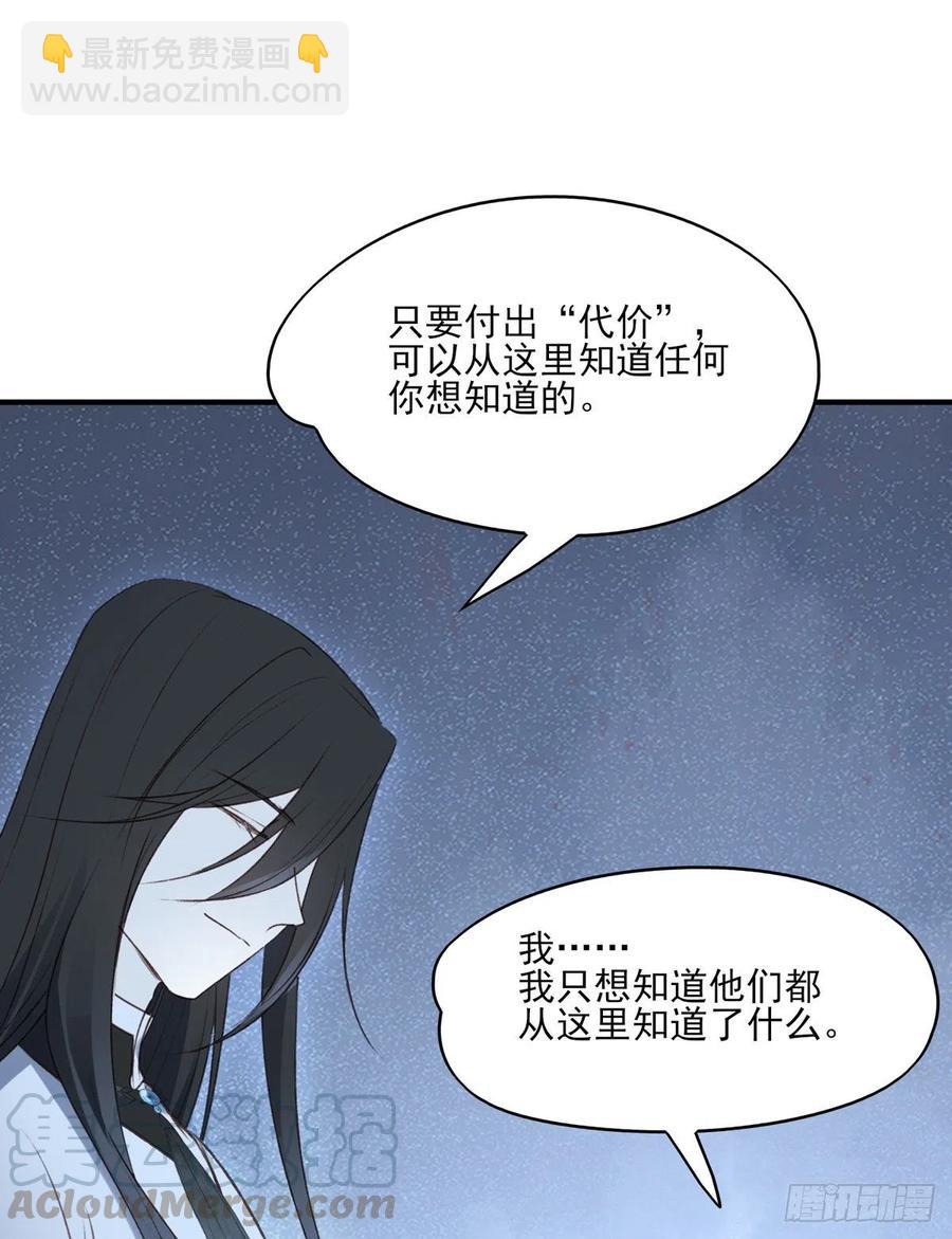 国师每天的日常，忽悠这来忽悠那-第129话