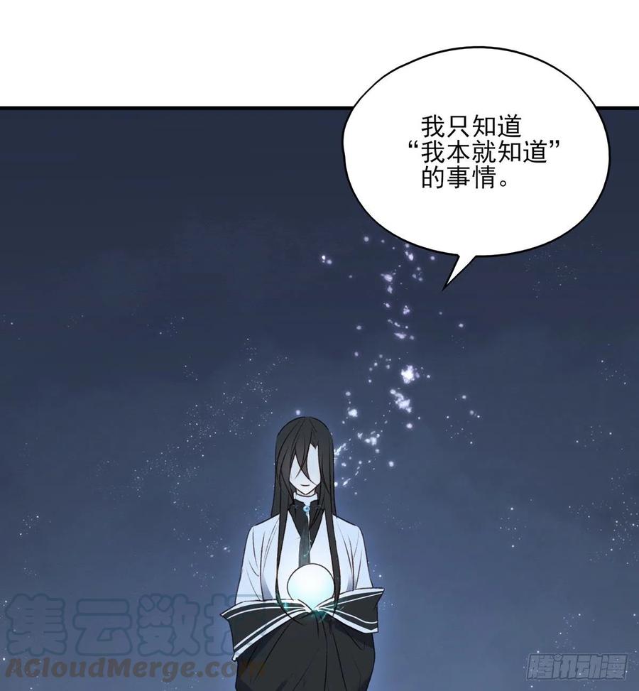 国师每天的日常，忽悠这来忽悠那-第129话