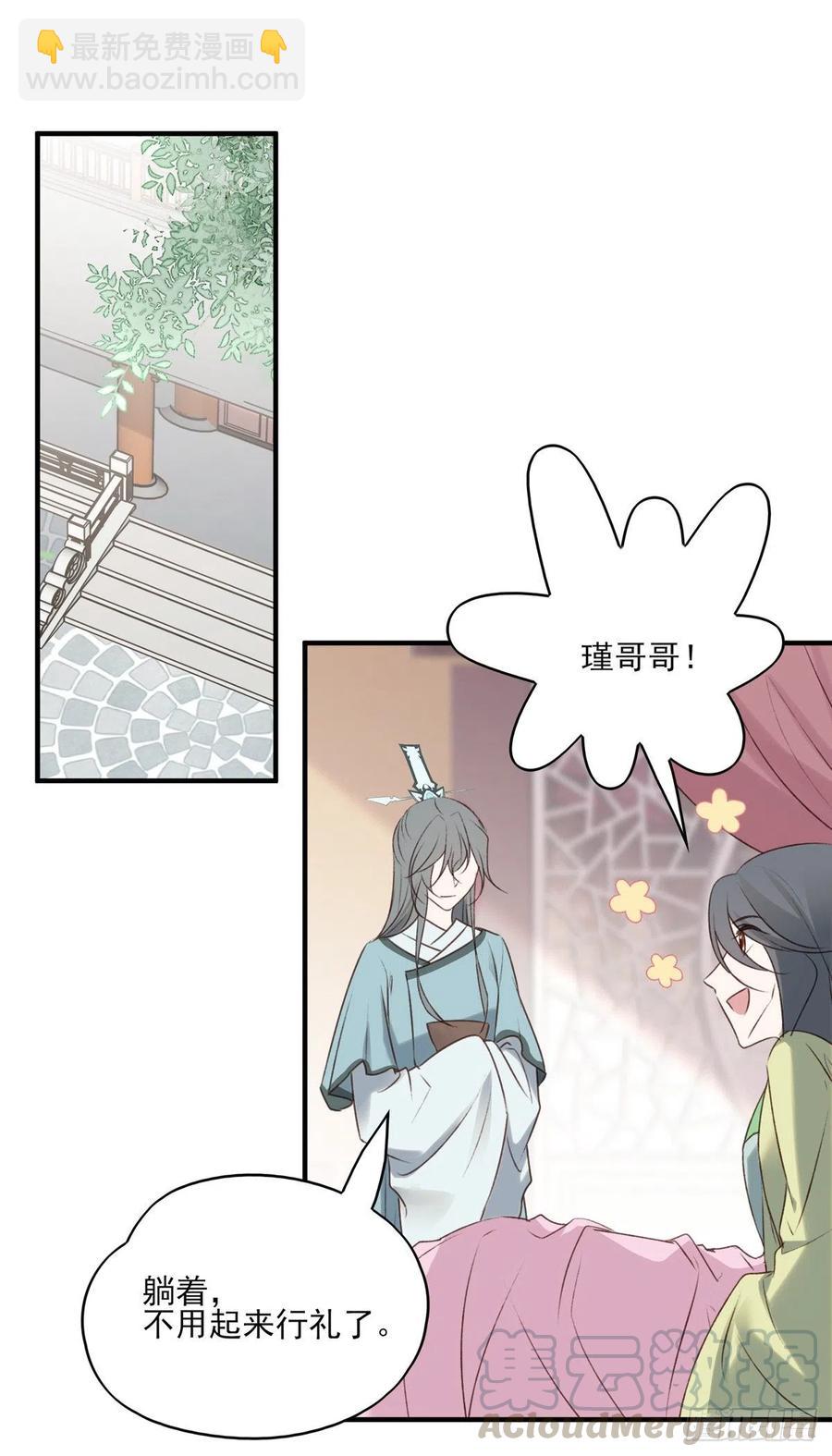 国师每天的日常，忽悠这来忽悠那-第129话