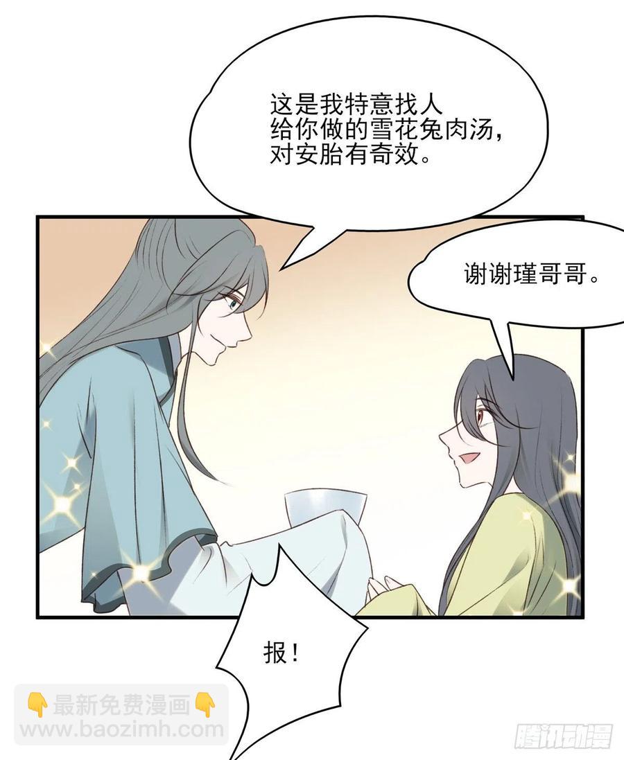 国师每天的日常，忽悠这来忽悠那-第129话