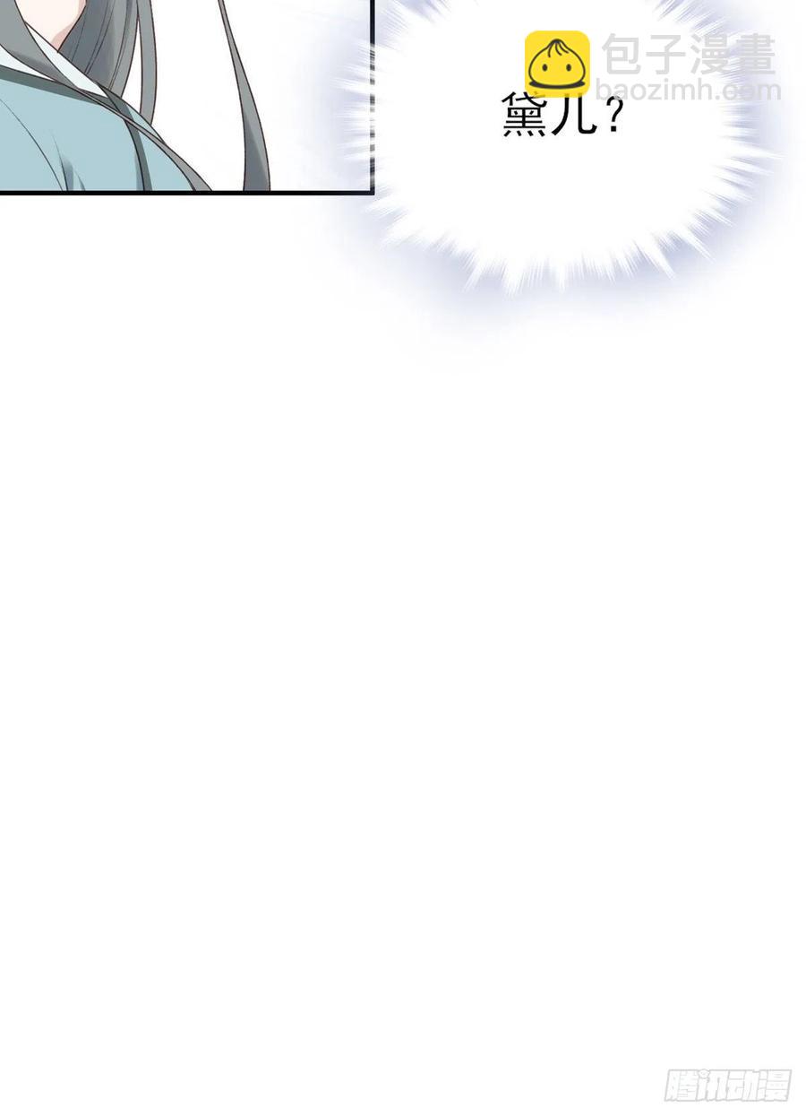 国师每天的日常，忽悠这来忽悠那-第129话