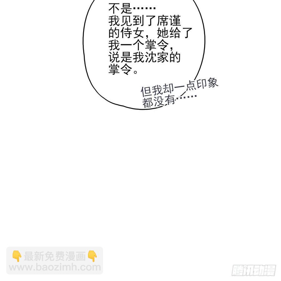 欲上人生巅峰处，前任女友来拦路-第131话