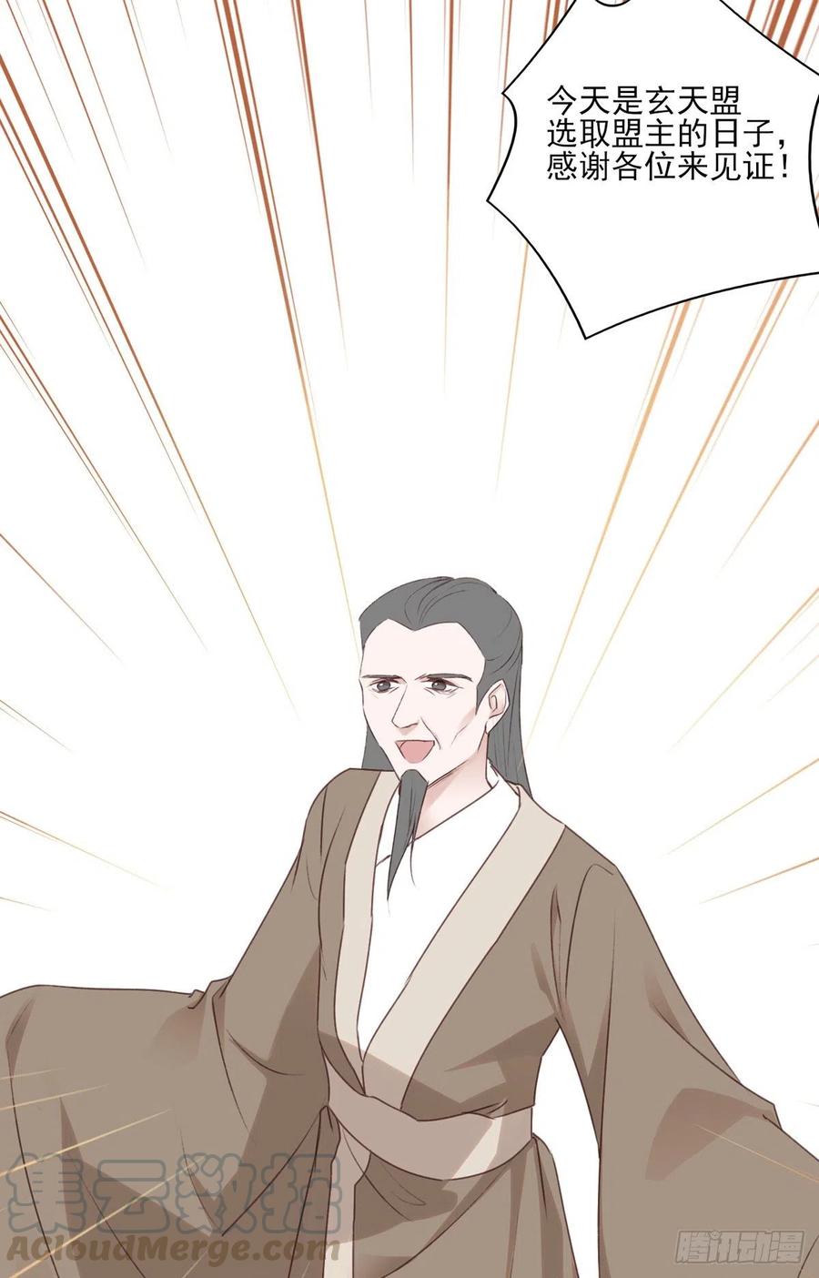 欲上人生巅峰处，前任女友来拦路-第131话