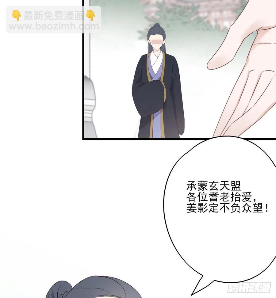 欲上人生巅峰处，前任女友来拦路-第131话