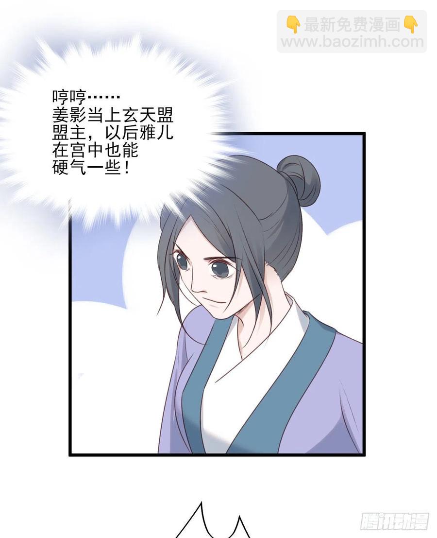 欲上人生巅峰处，前任女友来拦路-第131话