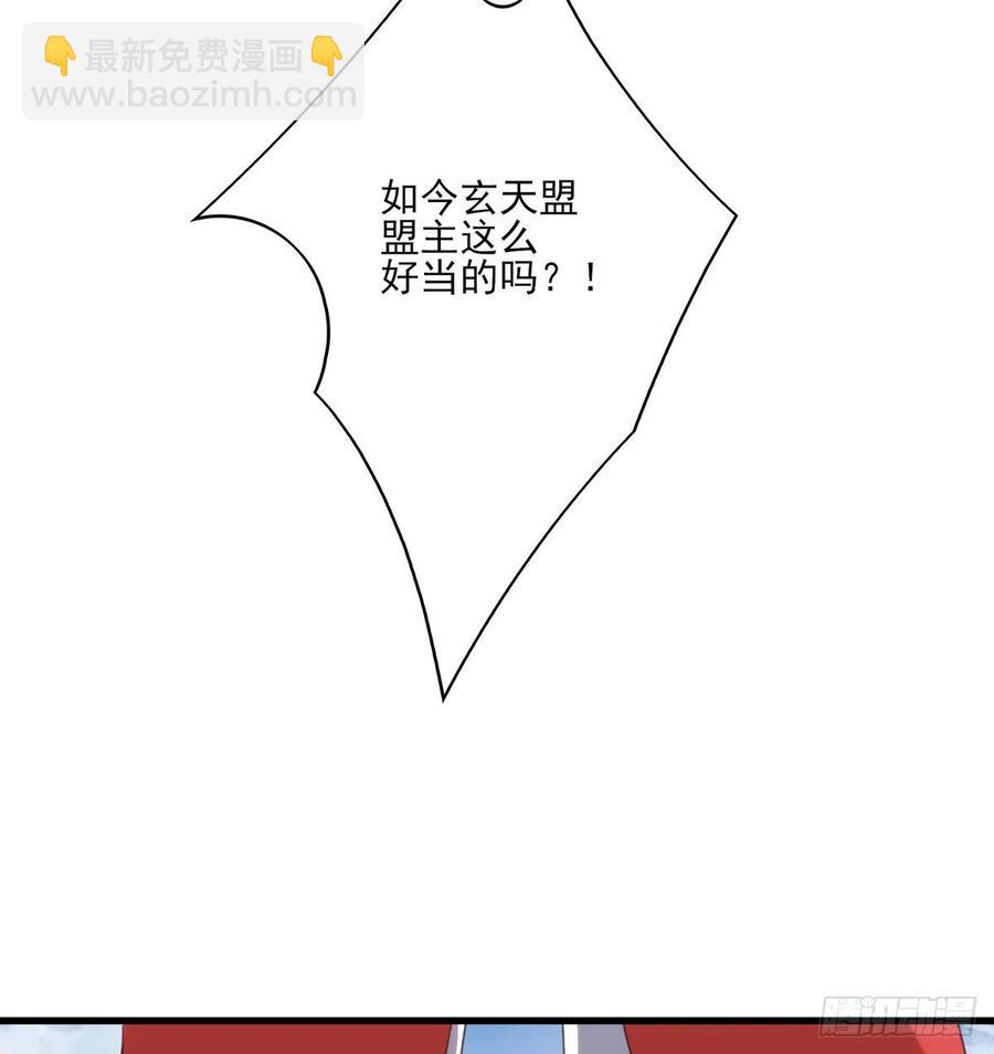 欲上人生巅峰处，前任女友来拦路-第131话