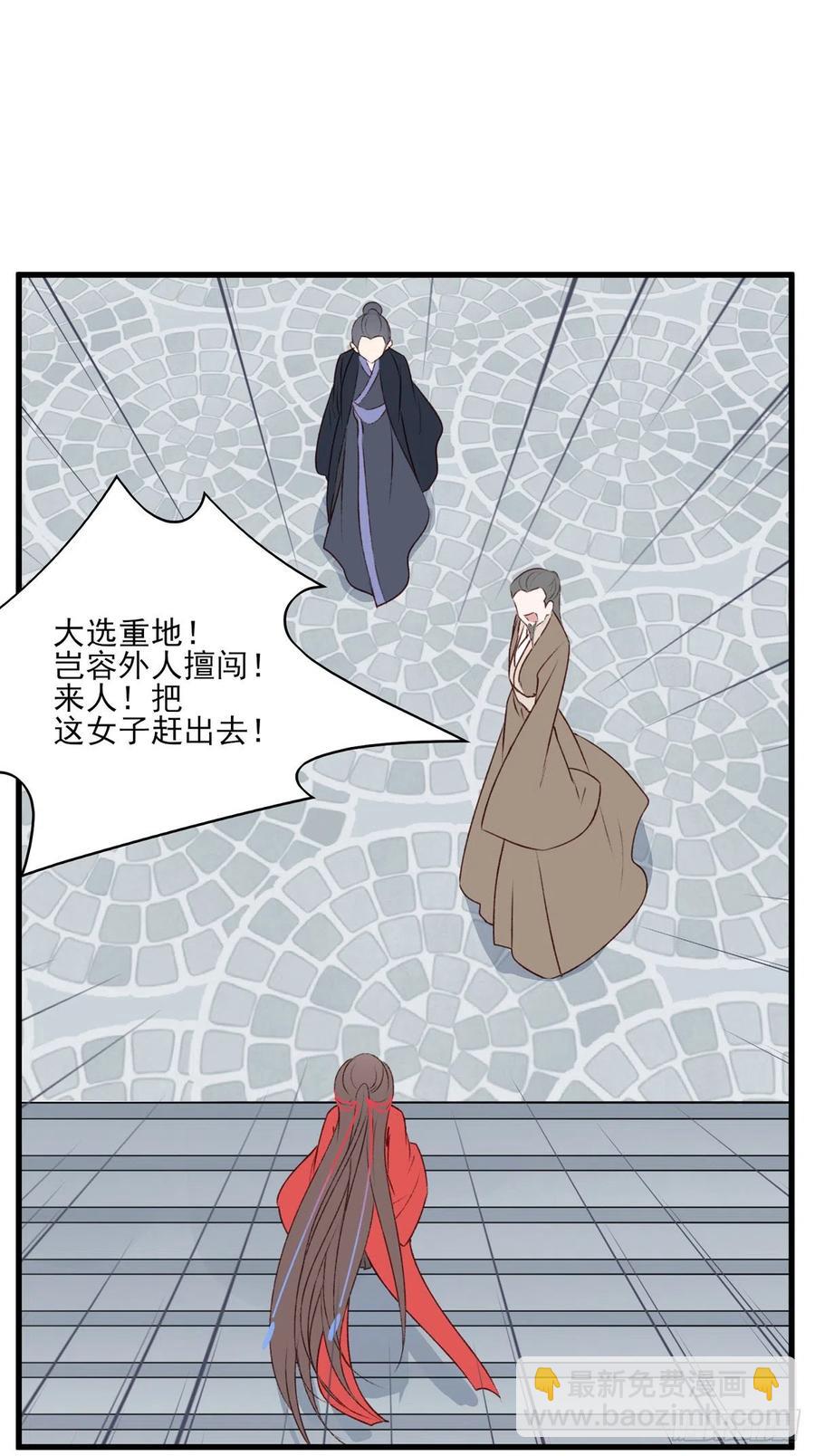 欲上人生巅峰处，前任女友来拦路-第131话