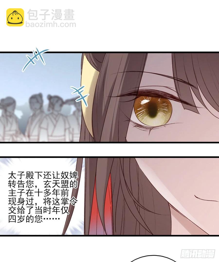 欲上人生巅峰处，前任女友来拦路-第131话