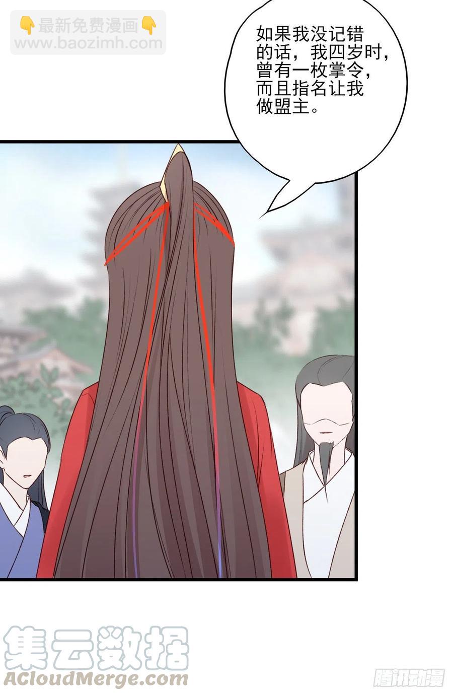 欲上人生巅峰处，前任女友来拦路-第131话