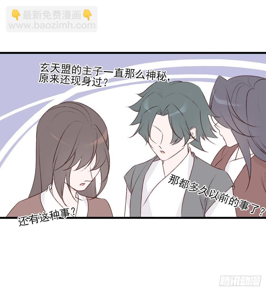 欲上人生巅峰处，前任女友来拦路-第131话