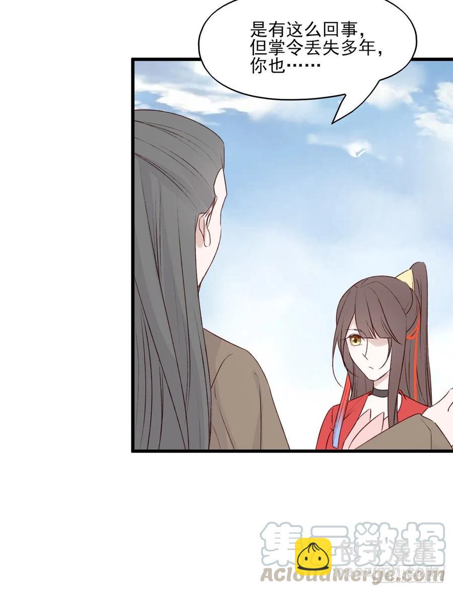 欲上人生巅峰处，前任女友来拦路-第131话